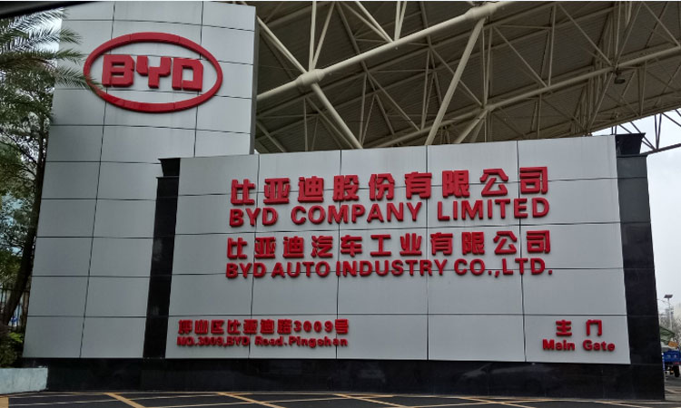 深圳比亚迪工厂